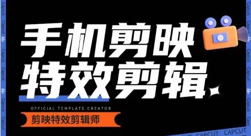 0基础学汽车丝滑炫酷摄影教学，手机剪映特效剪辑-极速轻创