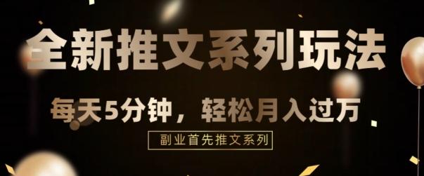 全新推文混剪玩法，5分钟一个爆款视频-极速轻创
