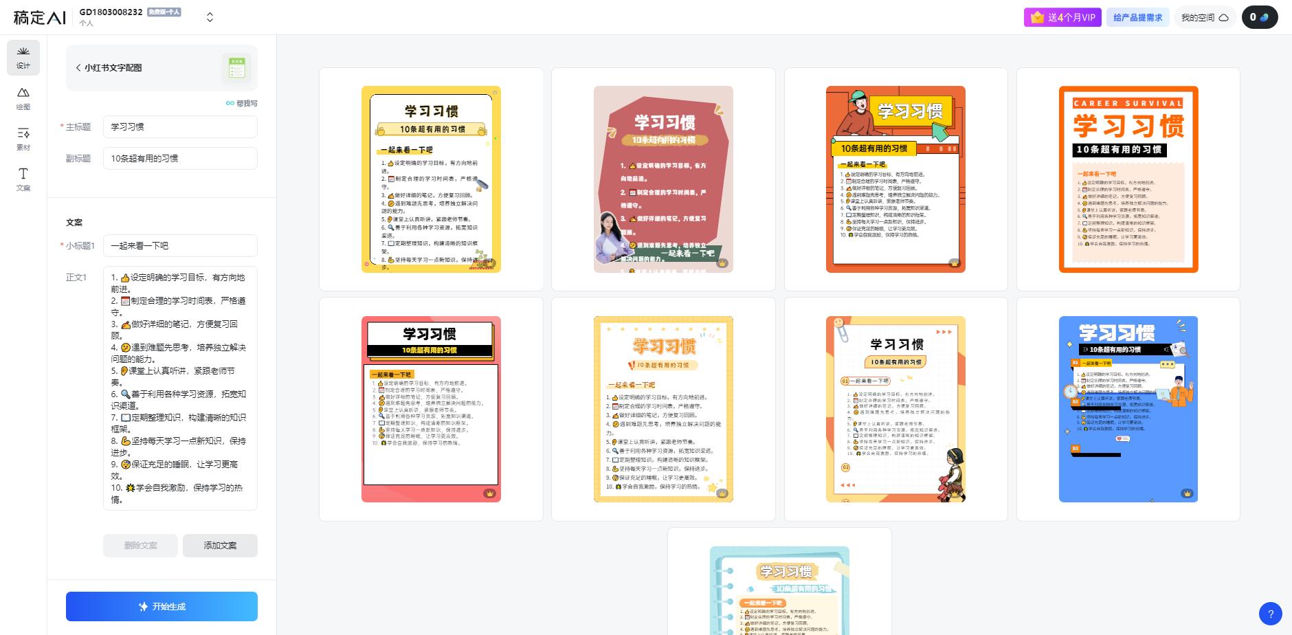 图片[1]-小红书虚拟资料引流术，日暴力引流300+创业粉，简单有效，长期吸粉-极速轻创