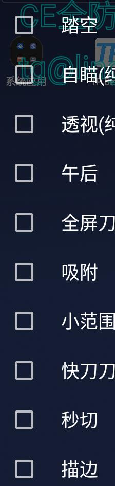 CFM公益插件+全防-极速轻创