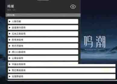 鸣潮某容器直装全源-极速轻创