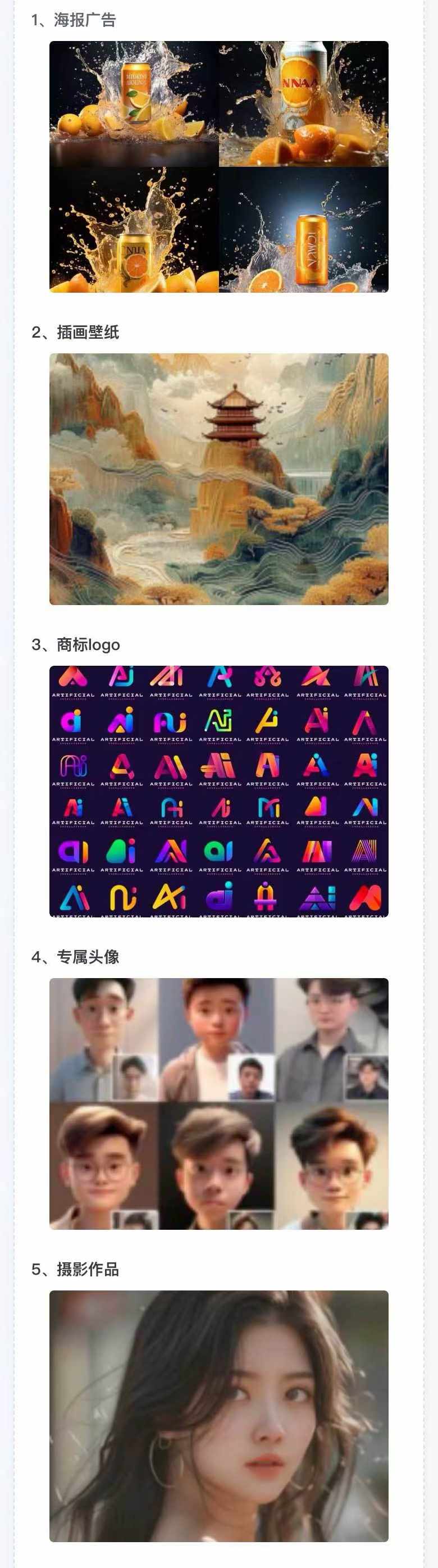 图片[2]-AI全面变现实操班：从0到1引领你赚取副业首桶金 AI工具玩法/实战技能/变现-极速轻创