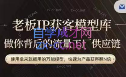 行舟·老板IP流量供应链-极速轻创