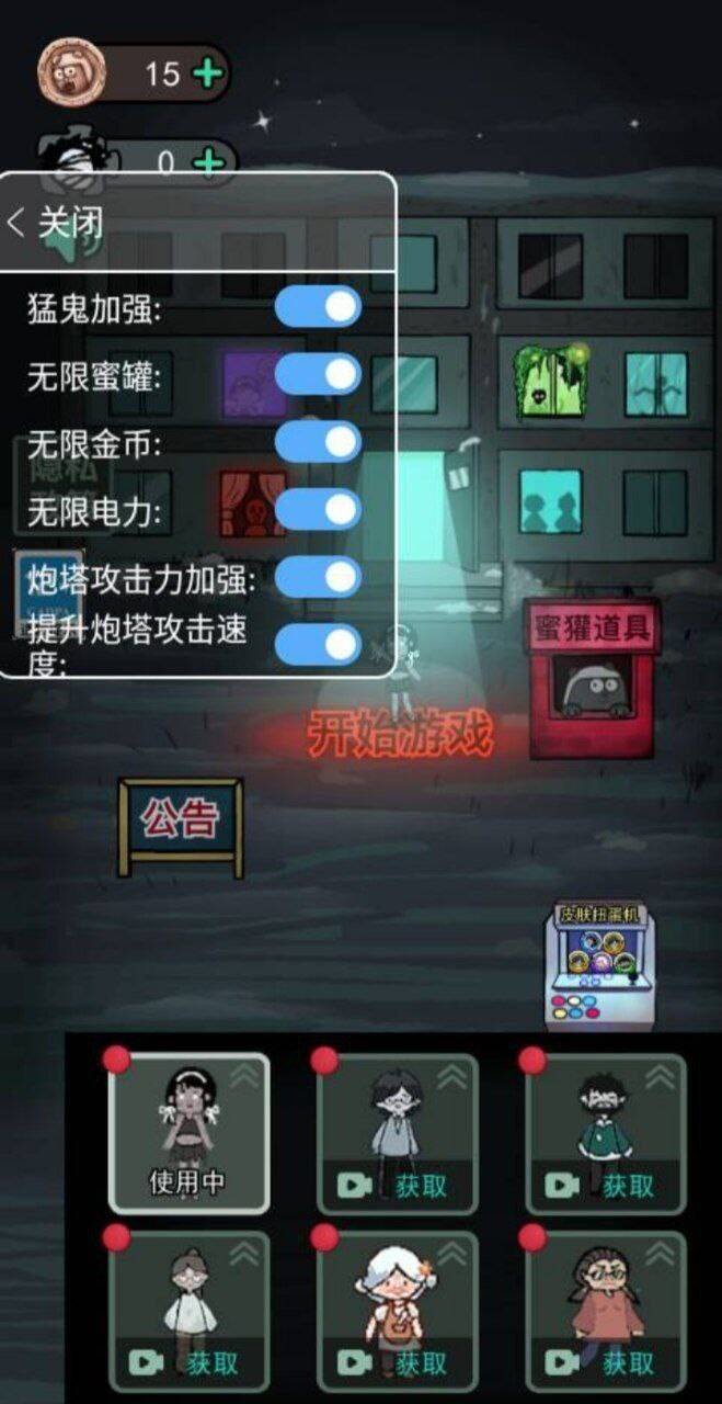 猛鬼宿舍mod 功能挺多的-极速轻创