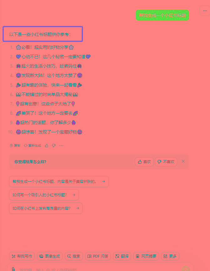 图片[3]-最新小红书AI洗稿必火赛道，当天做当天上手 作品制作仅需1分钟，日入1000+-极速轻创