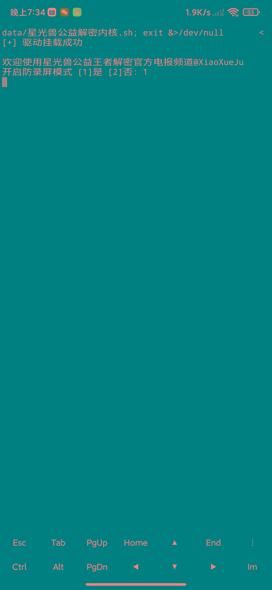 MT管理器-root内核执行必备神器-极速轻创