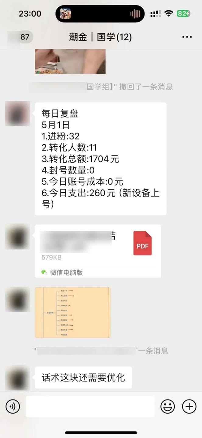 图片[2]-15天纯利10W+，国学掘金计划2024玩法全网首次公开(视频课程+交付手册-极速轻创