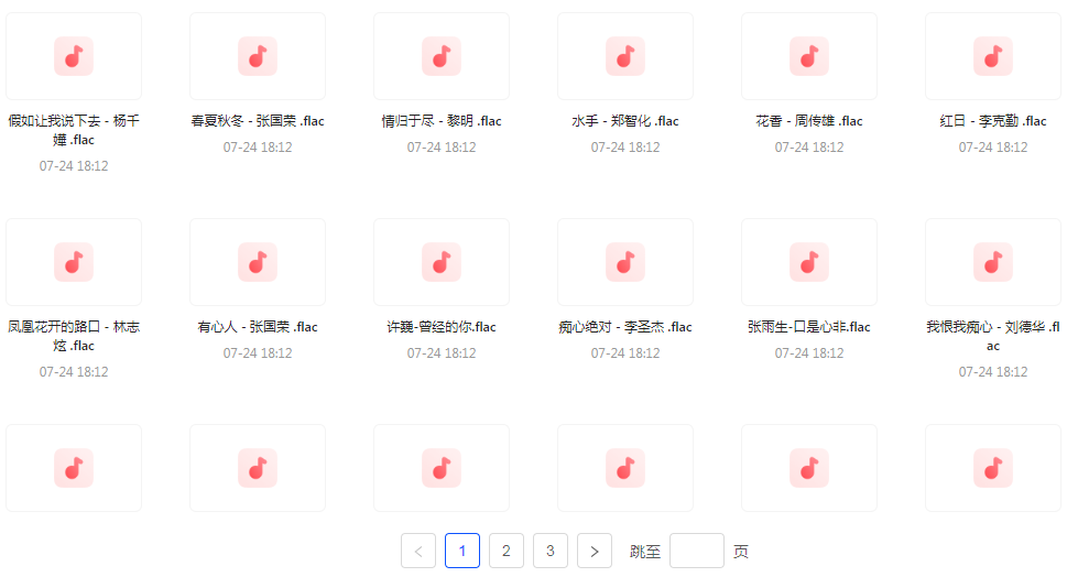 【无损音乐分享】【音乐时光机】网易云音乐经典老歌推荐 每一首都是时间的印记 久听不厌-极速轻创