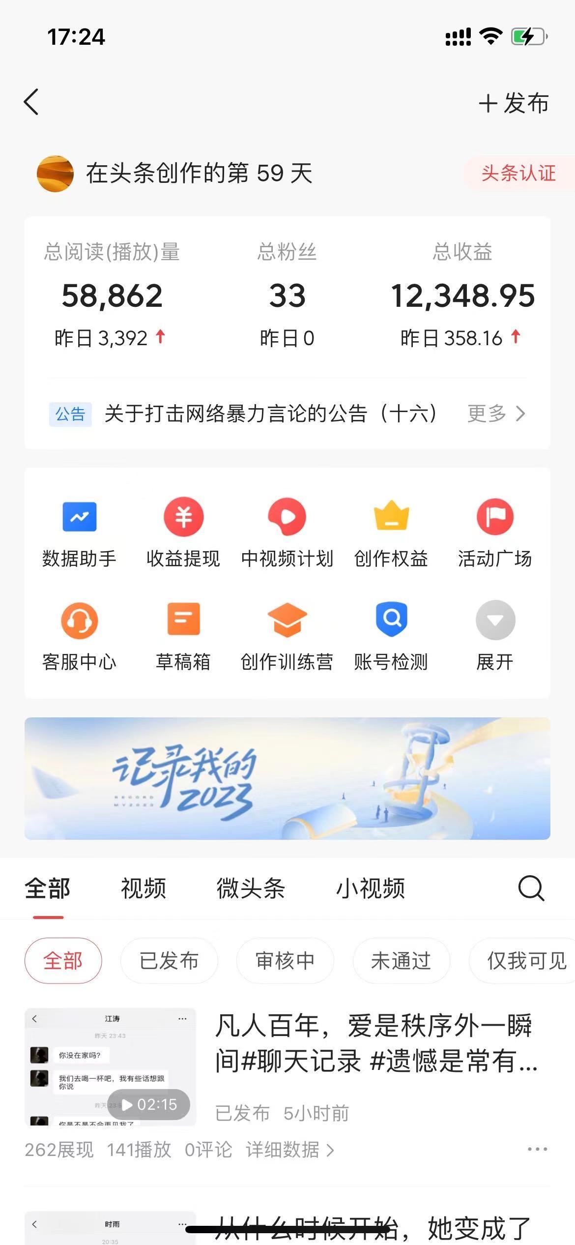 (8585期)抖音抄书起号秘籍，中视频变现最新玩法，日入500+的保姆级教程！-极速轻创