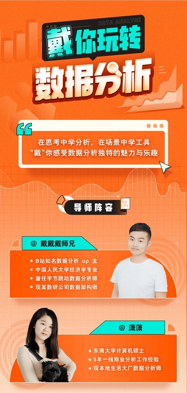 带你玩转数据分析-极速轻创