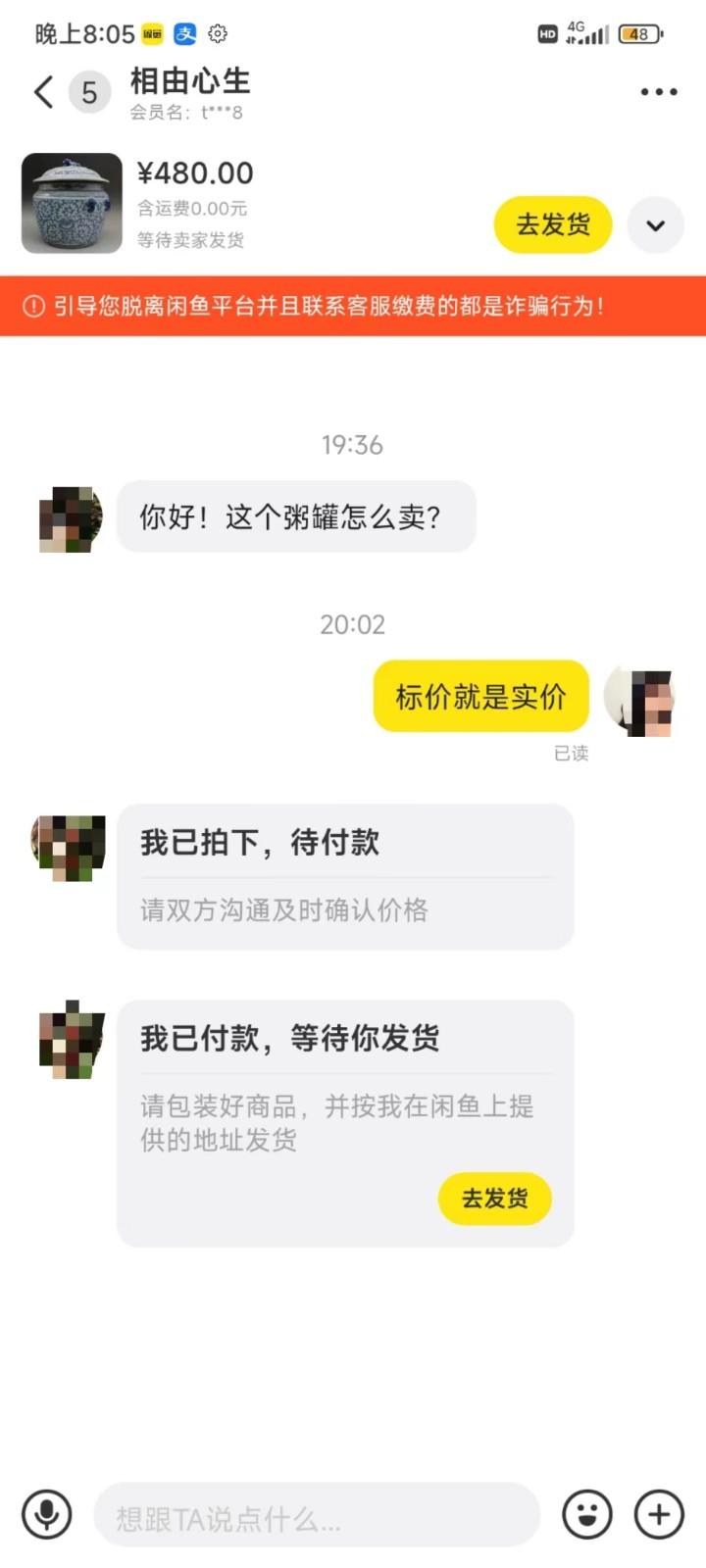 图片[3]-咸鱼无货源蓝海赛道古玩市场3.0，低退货率，高转化率！-极速轻创