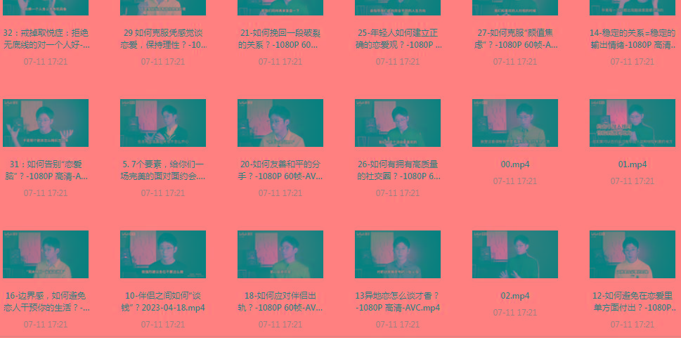 【恋爱指南】助年轻人爱情成长课-极速轻创