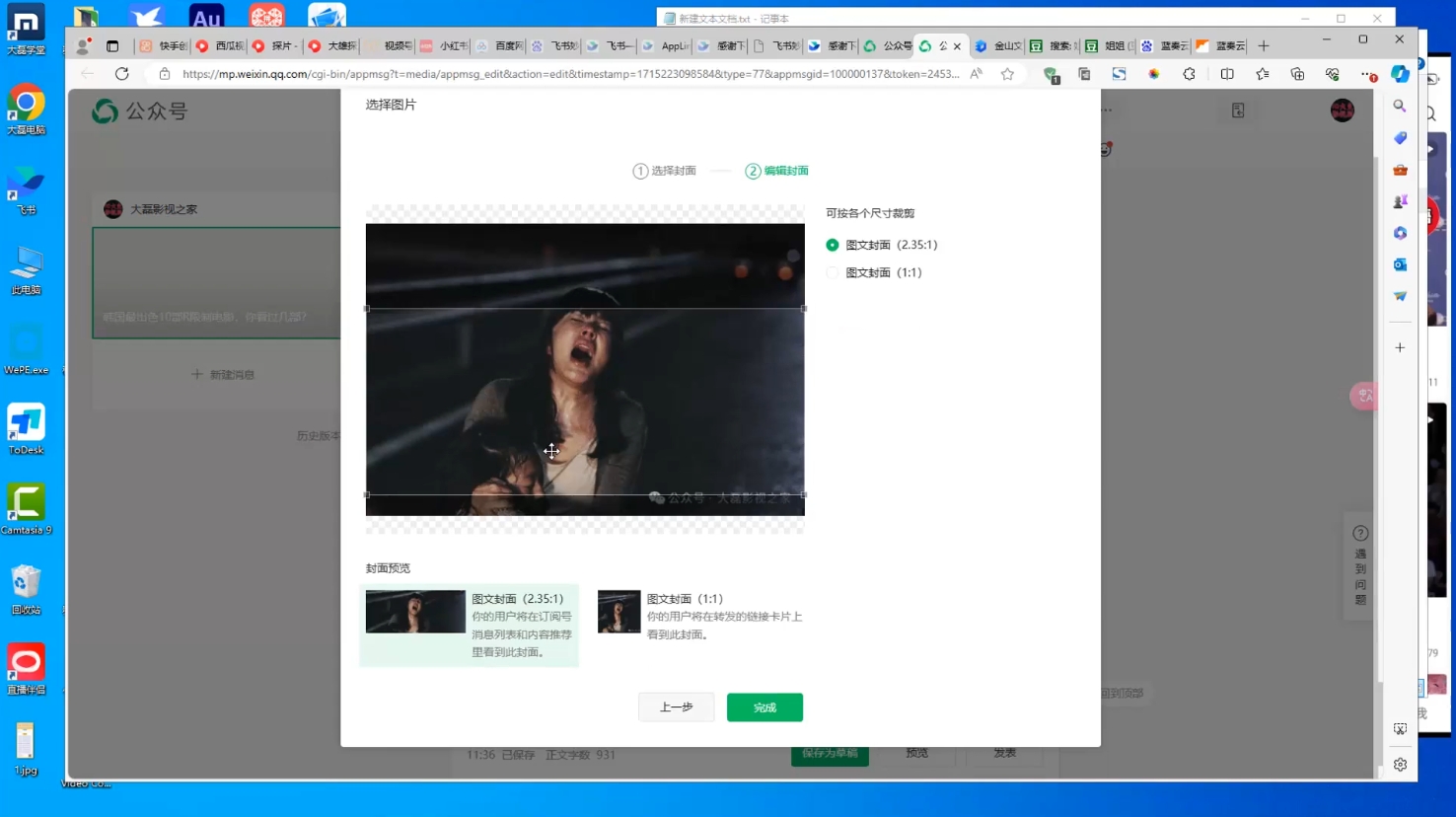 小磊老师·引流卖影视资源实操课程-极速轻创