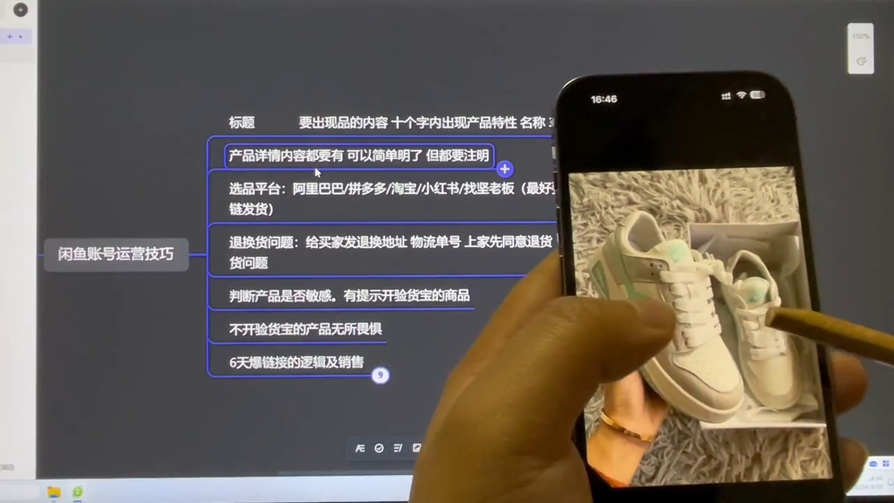 坚老师·小红书&闲鱼开店上架到精通推广-极速轻创