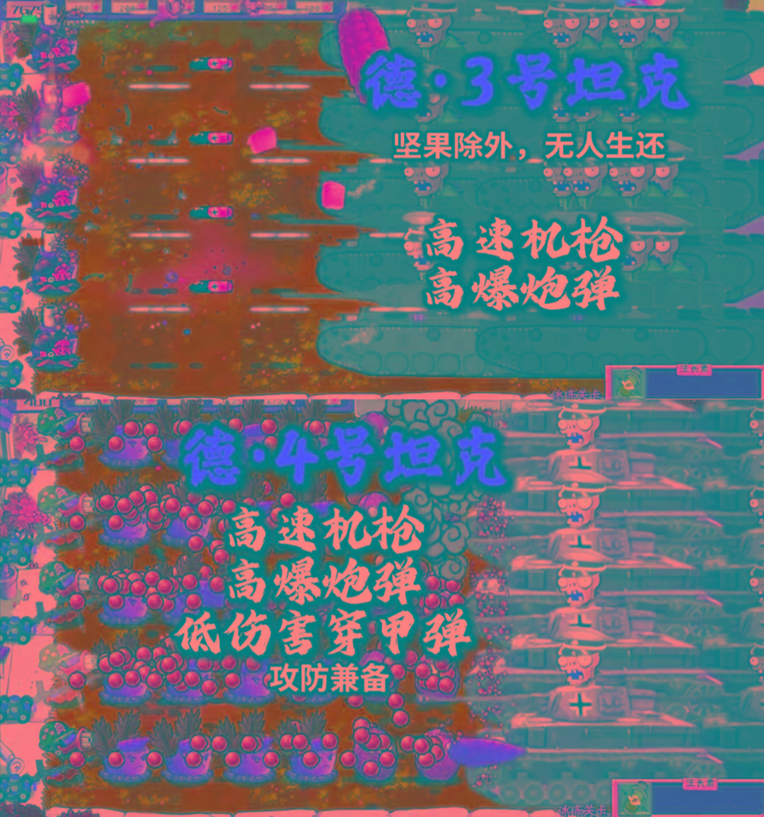 植物大战僵尸二战版 V0.1-极速轻创