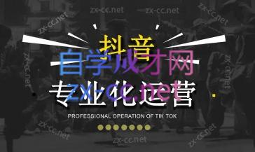 2024焦点抖音运营-极速轻创