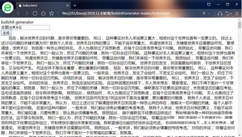 bullshit generator(狗屁不通文章生成器) v1.0 免费版-极速轻创