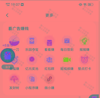 图片[1]-(新)广告掘金蓝海项目二，0门槛提现，适合小白 宝妈 自由工作者 长期稳定-极速轻创