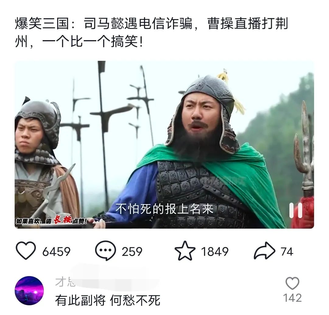 爆笑三国，条条爆款，5分钟1条原创视频，一条收益7000＋，一键分发多平...-极速轻创