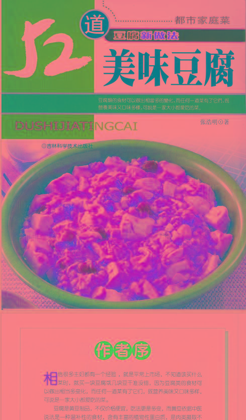 52道美味豆腐-极速轻创