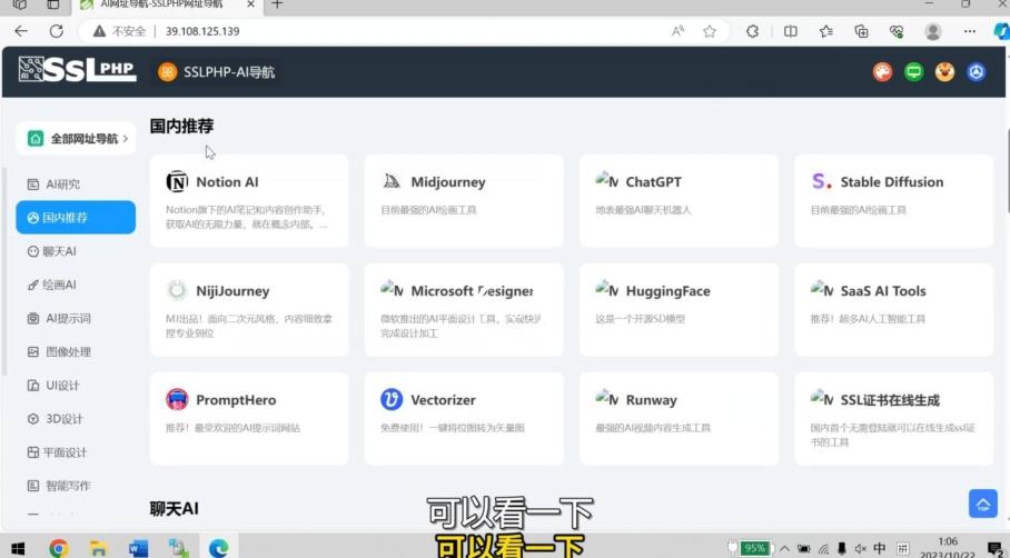 AI导航网站部署详细视频教程+源码-极速轻创