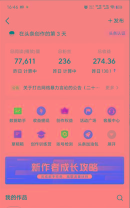 图片[1]-(9348期)2024年最强副业？AI撸头条3天必起号，一键分发，简单无脑，但基本没人知道-极速轻创