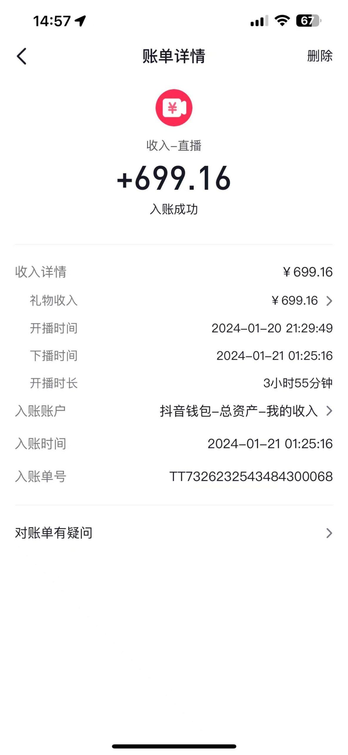 图片[1]-(9305期)2024抖音直播短剧变现最新玩法，不提示版权违规 日入600+零基础 小白可操作-极速轻创