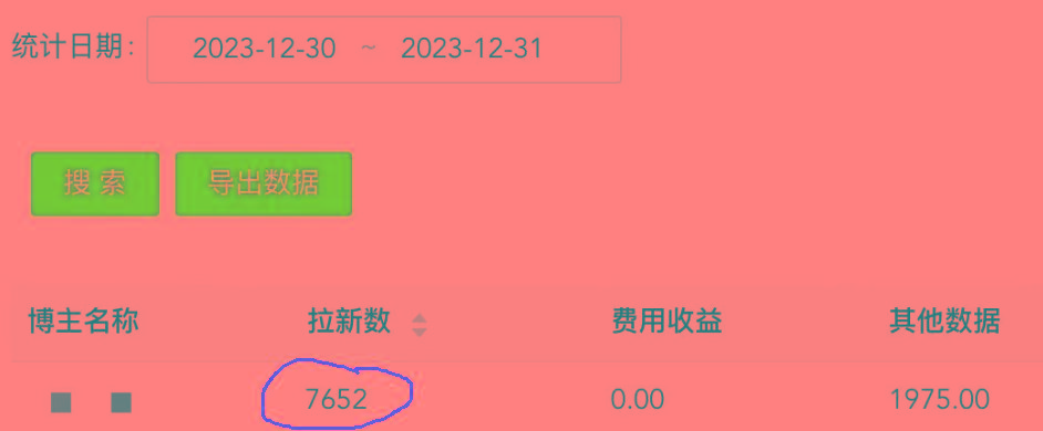 (8581期)纯搬运做网盘拉新一单7元，最高单日收益40000+(保姆级教程)-极速轻创