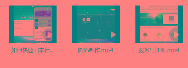 图片[1]-某社群5.0内部培训课程，截留软件源头技术，附常用工具箱大大提高工作效率-极速轻创