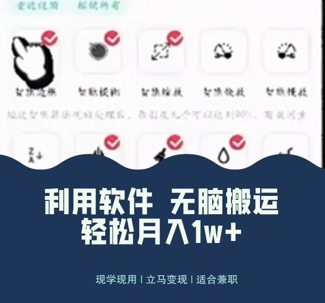 使用软件自动化操作，轻松月入10000+，就算是小白也能简单上手-极速轻创