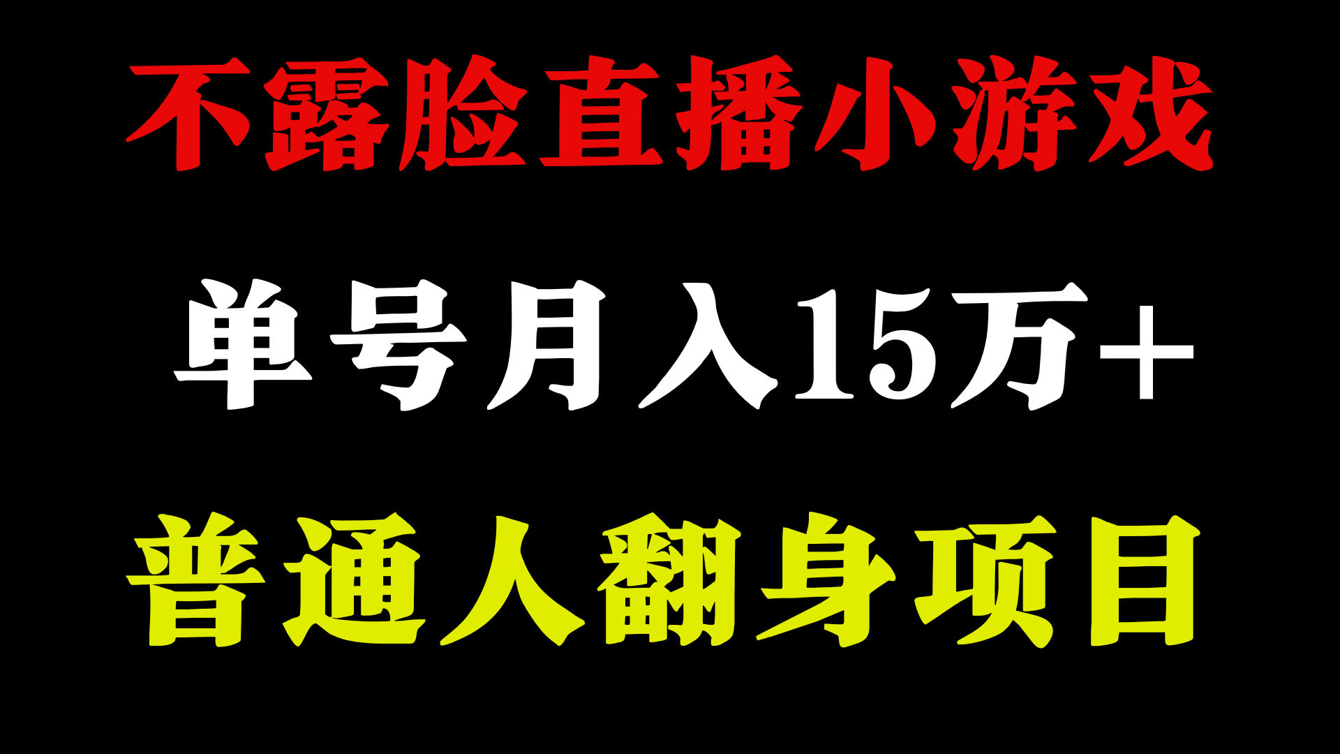 2024超级蓝海项目，单号单日收益3500+非常稳定，长期项目-极速轻创