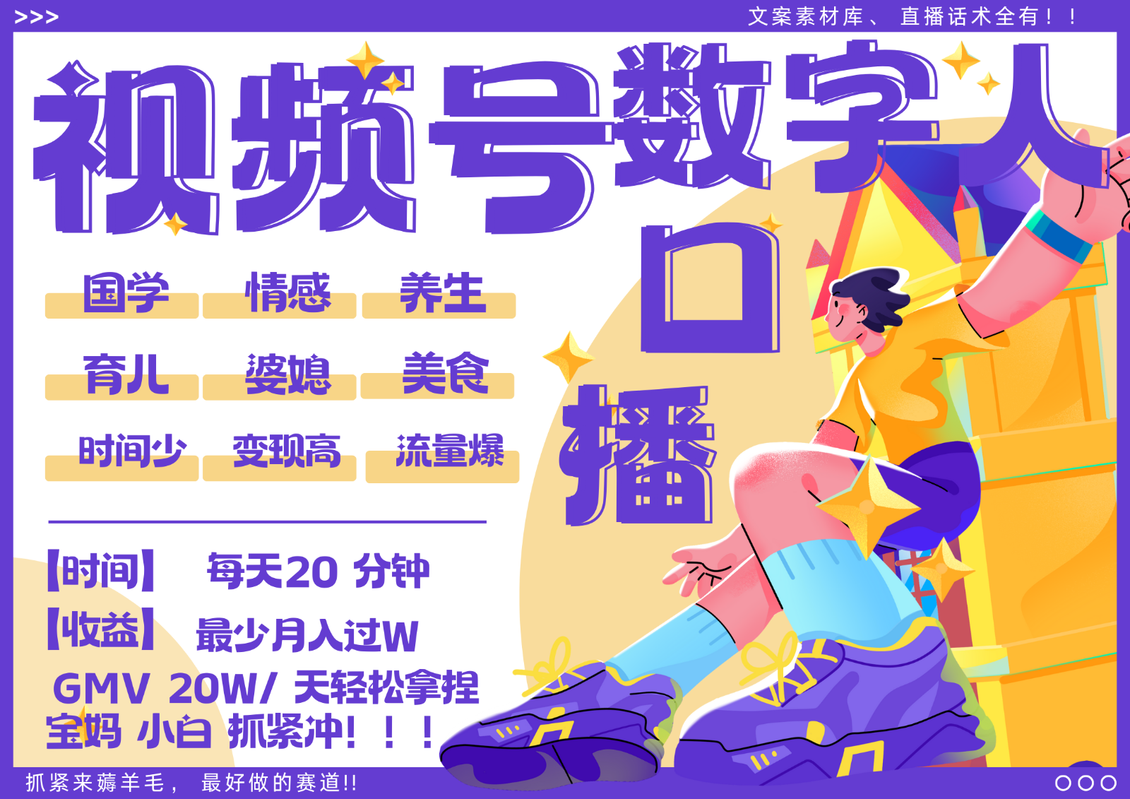蝴蝶号数字人暴力起号 AI改写文案 再也不用费劲录口播 国学 心理学 养生 疗愈 ...-极速轻创