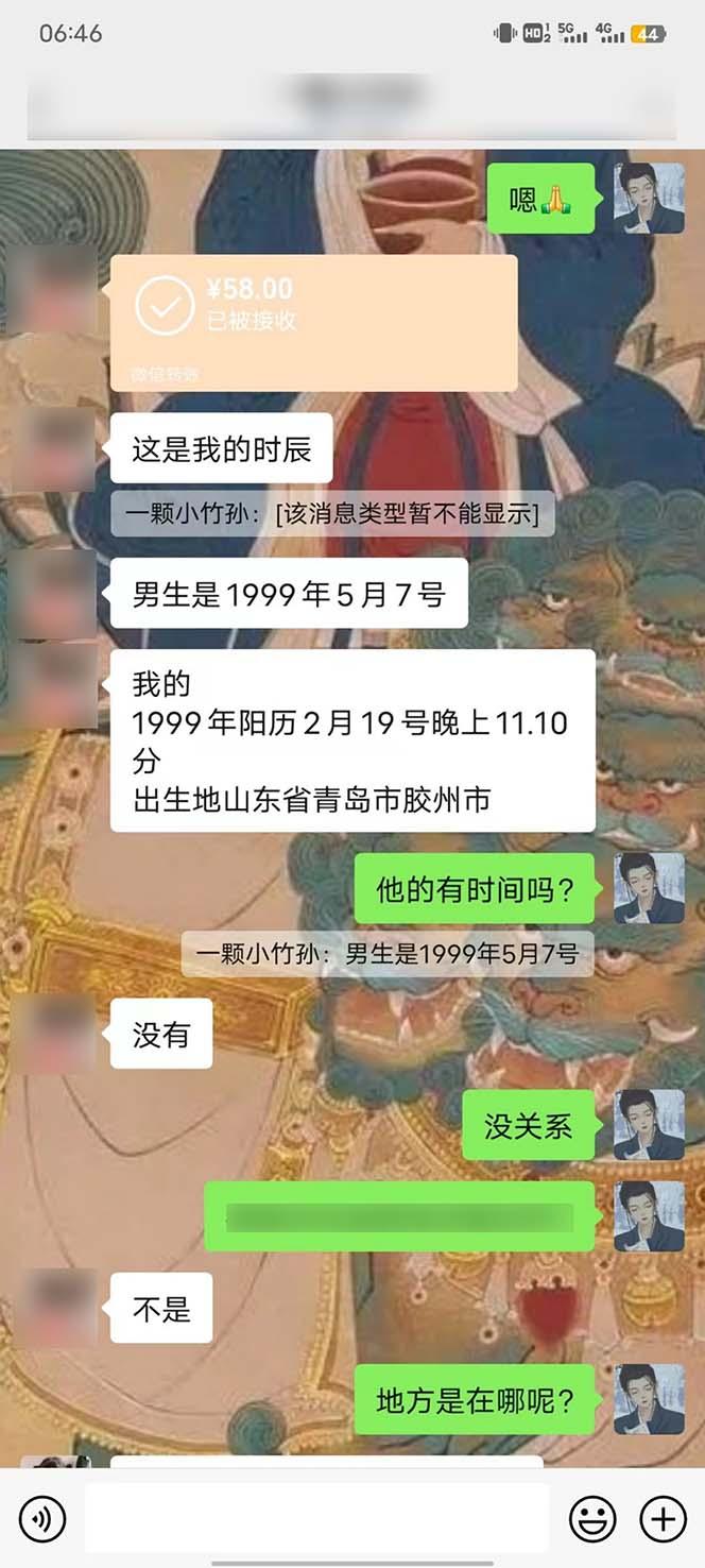 图片[5]-15天纯利10W+，国学掘金计划2024玩法全网首次公开(视频课程+交付手册-极速轻创