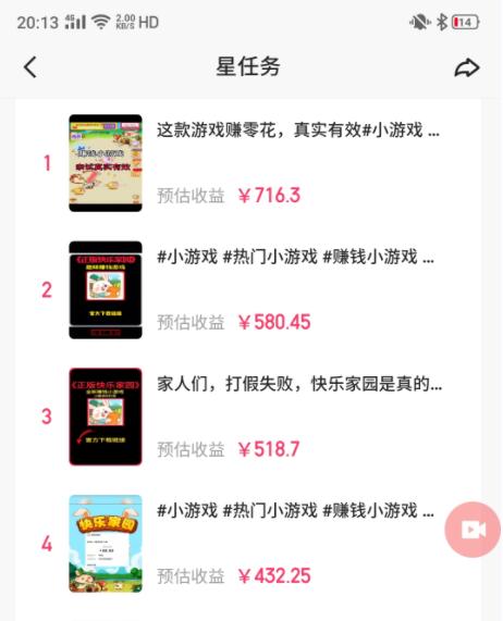 图片[1]-(9689期)快手磁力聚星小铃铛另类玩法，暴力变现日入500+小白简单上手无脑操作就可以-极速轻创