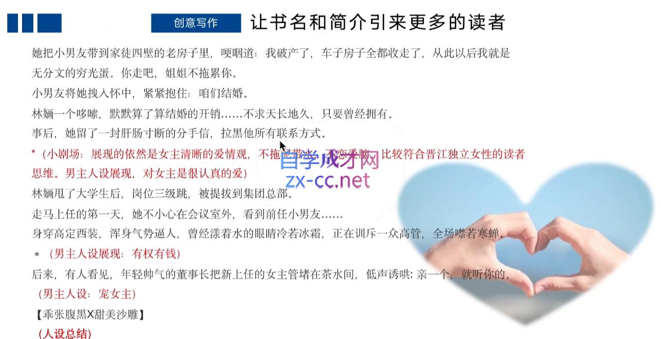 编辑老张·网文通关课(更新24年高阶)-极速轻创