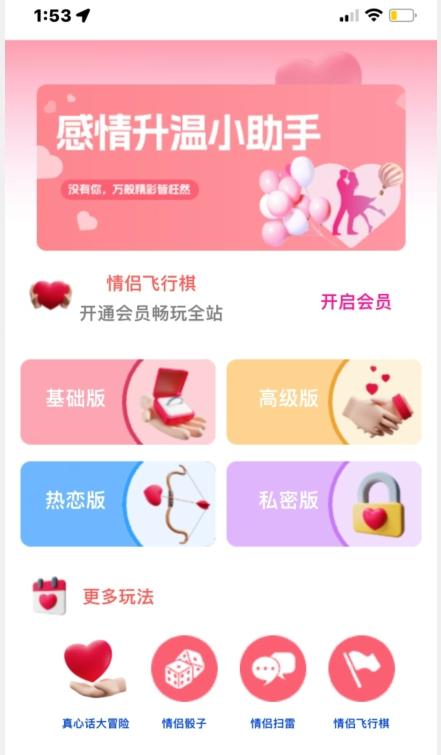 情侣飞行棋源码无授权，搭建即可用，免费分享，快来搭建赚钱把-极速轻创