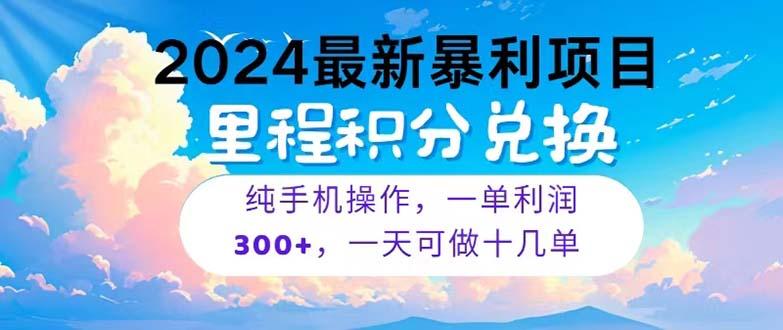 2024最新项目，冷门暴利，暑假马上就到了，整个假期都是高爆发期，一单…-极速轻创