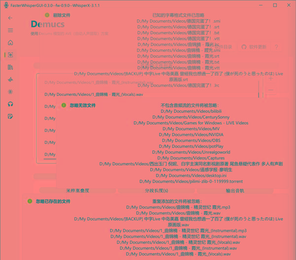 FasterWhisperGUI(音频处理工具) v0.8 最新版-极速轻创