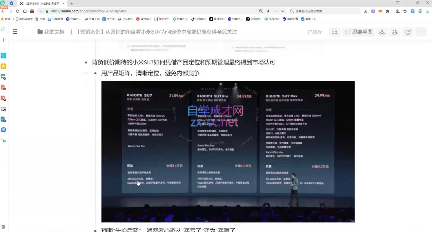 老A营销训练营(更新10月)-极速轻创