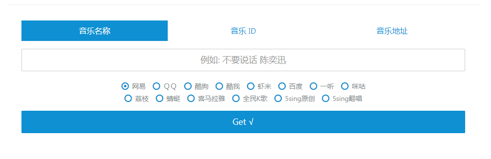 Wandhi | 全网音乐下载器 多站合一音乐搜索 音乐在线试听-极速轻创