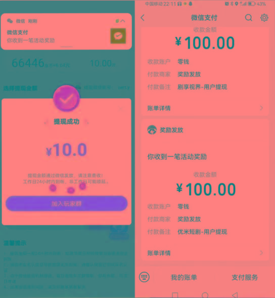 图片[2]-新平台薅羊毛小项目，5毛钱一个广告，提现无门槛！一天140+-极速轻创