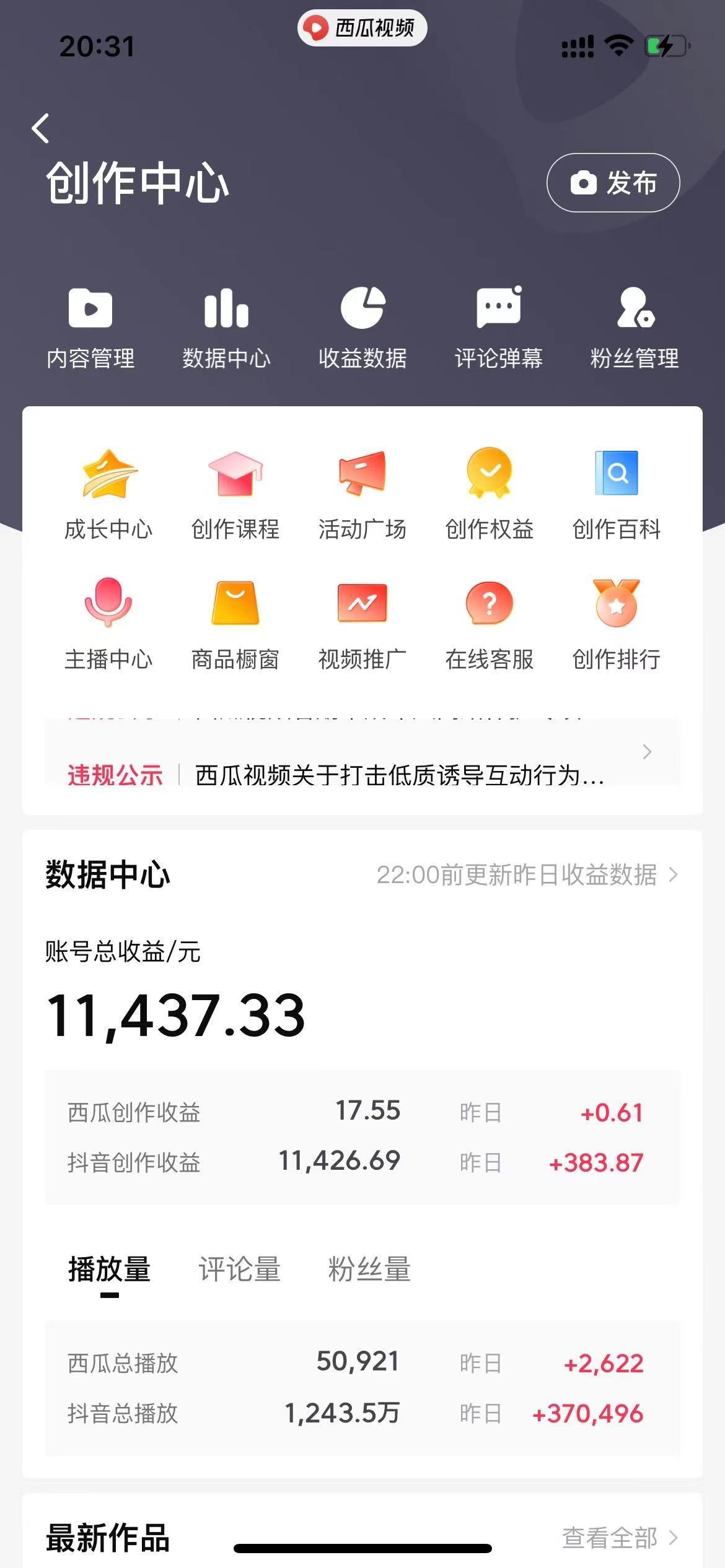 (8616期)美女图片的魔力，涨粉变现的高效方法，小白保姆级教程！-极速轻创