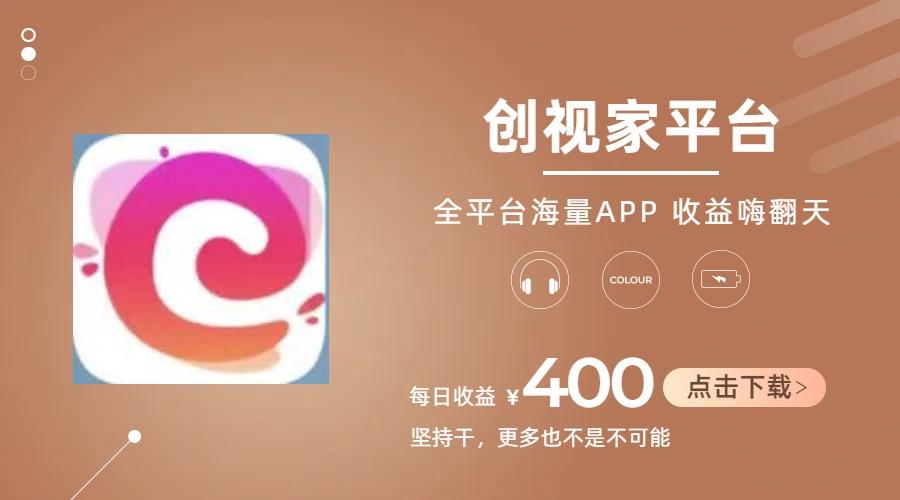 短剧推广拉新，AI小说推文，全新玩法，主打的就是一个轻松日入300+-极速轻创