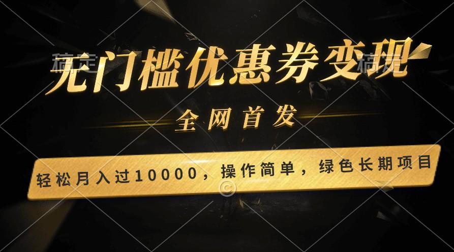 轻松日入400+的长期项目，全网首发，新手小白都可月入过万！-极速轻创