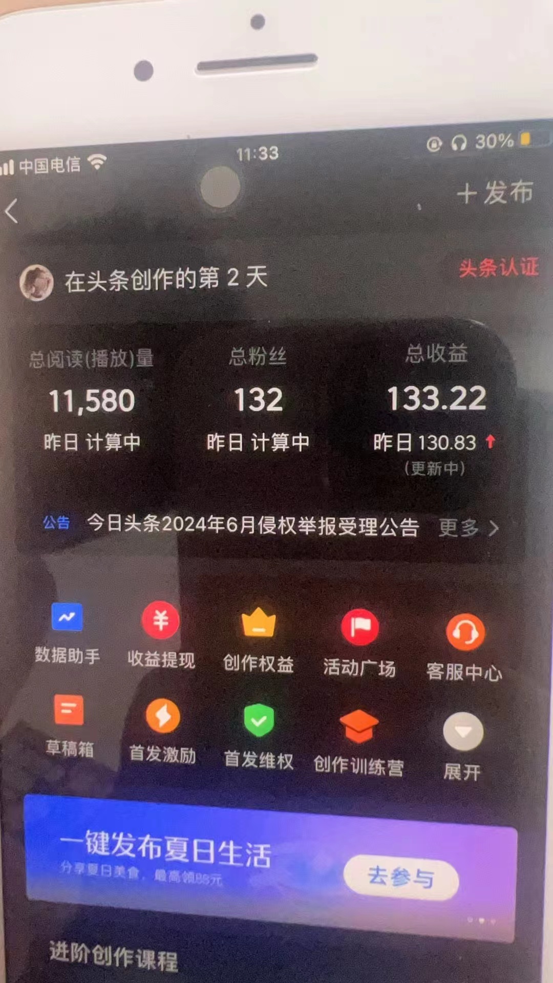 图片[1]-最新AI头条掘金，每天10分钟，做了就有，小白也能月入3万+-极速轻创