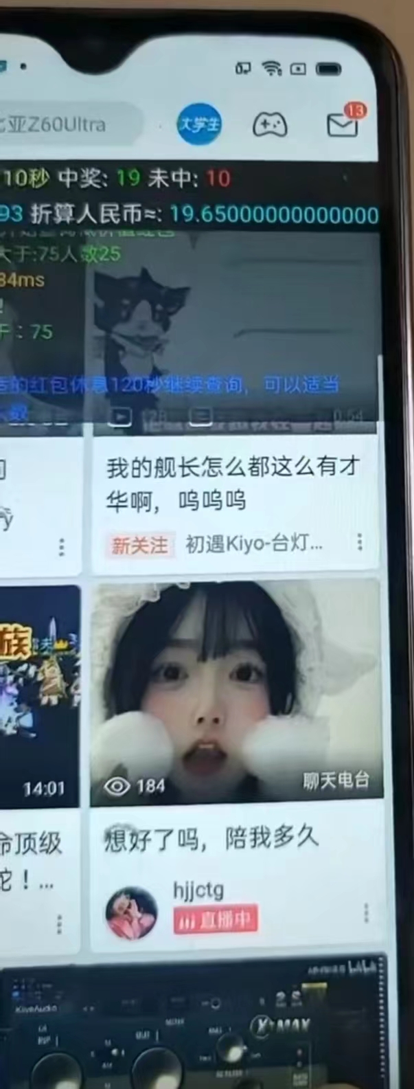 图片[2]-最新哔哩哔哩AI智能抢红包脚本，单机单号一天5-50+【智能脚本+使用教程】-极速轻创