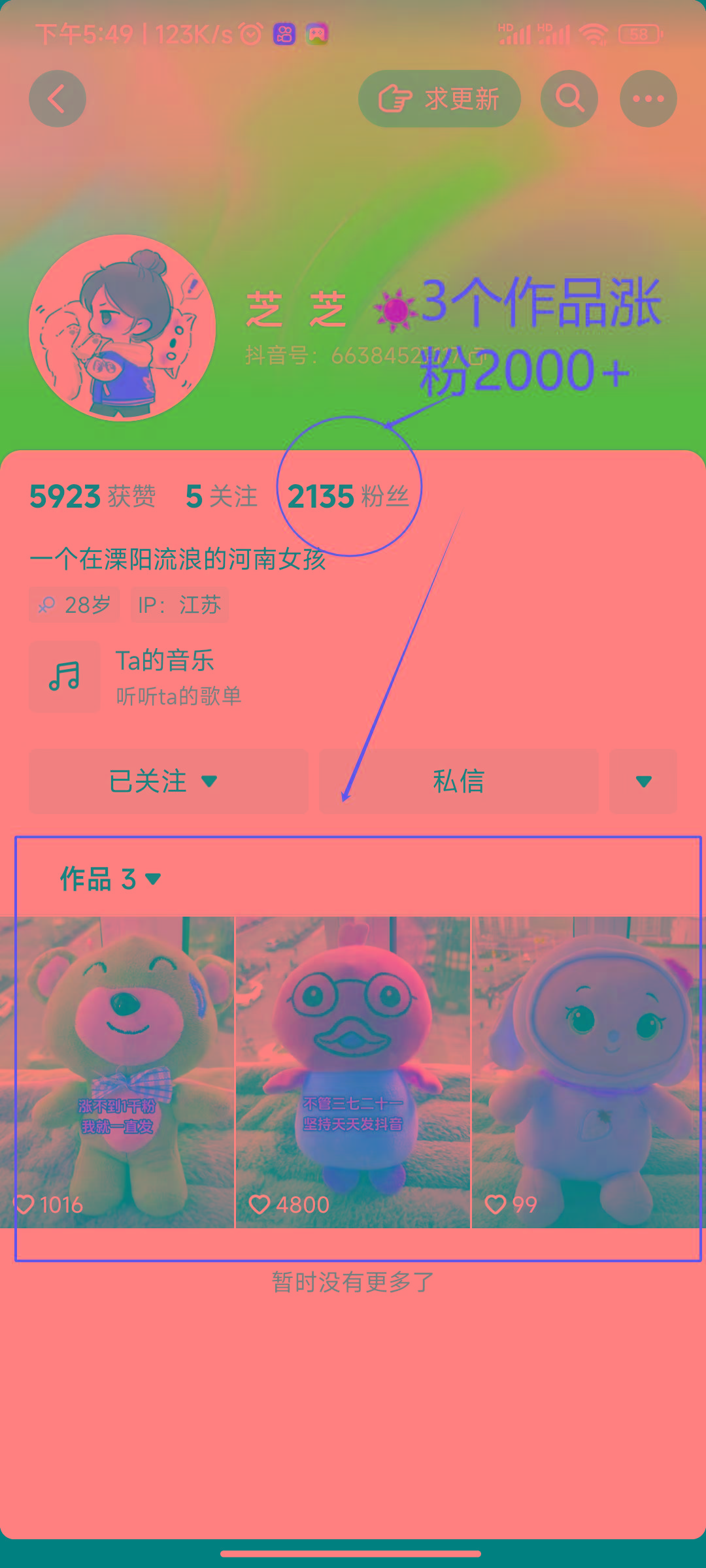 (8606期)两个快速涨粉的野路子，一个特效+神奇布偶，粉丝暴涨5000起！-极速轻创