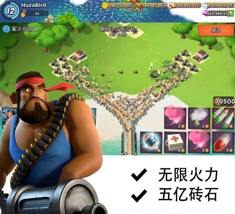 海岛奇兵 无限资源破解-极速轻创