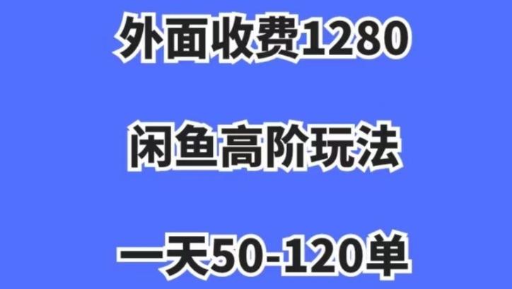 蓝海项目，闲鱼虚拟项目，纯搬运一个月挣了3W，单号月入5000起步【揭秘】-极速轻创