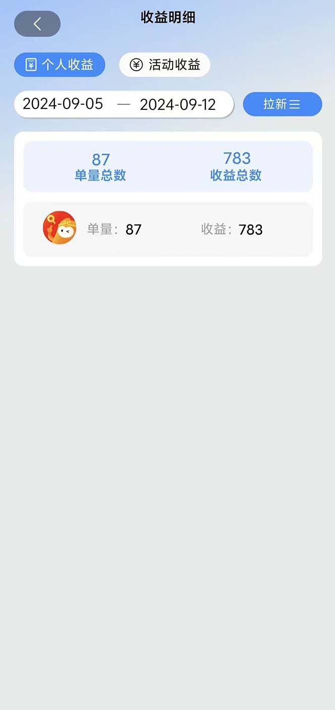 图片[1]-短剧拉新项目自撸玩法，不用注册不用登录，0撸拉新日入1000+-极速轻创